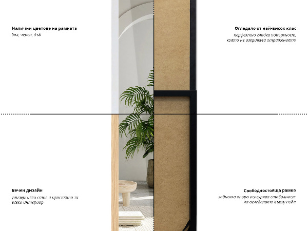 Nagy álló tükör fekete 14x61 in